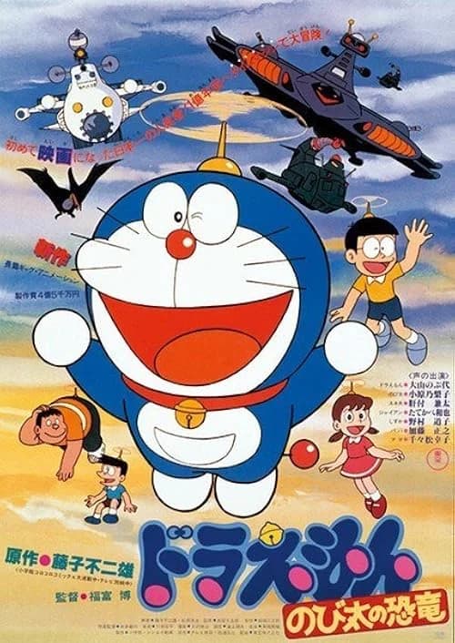 Doraemon: Nobita's Dinosaur film posteri