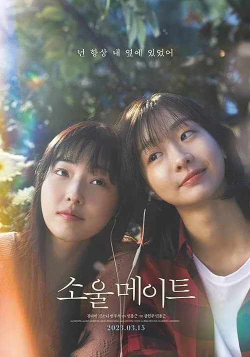 Soulmate film posteri